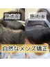 メンズ縮毛矯正+カット+質感補正TR￥33000→￥19800 #髪質改善#メンズ矯正