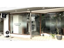 カラー セタガヤ(COLOR Seatagaya)