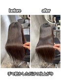 乾かしただけで決まる美髪矯正