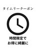 【タイムリー指名不可クーポン】高濃度ケアダブルカラーtr/18800→13900円