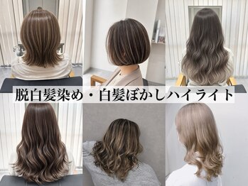バルム ヘアー(BALUM hair)の写真/脱白髪染めを叶える白髪ぼかしハイライト!ライフスタイルや雰囲気に合わせて美髪をサポート★