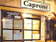 カプローネ(Caprone)