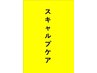 カット + 炭酸シャンプー + 炭酸泉　8700円