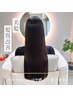 【褒められ艶髪へ】カット＋髪質改善ストレート＋１STEPトリートメント￥28800