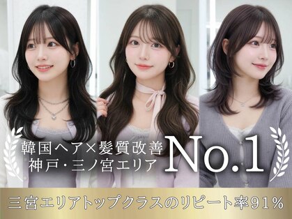 アレムダウン 三宮(AREUMDAUN)の写真
