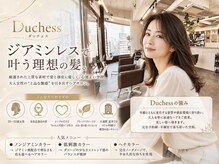 ダッチェス(DUCHESS)