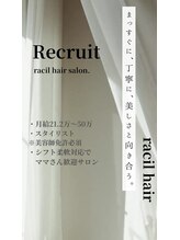 ラシル バイ レストプラス(racil by rest plus)&nbsp;スタッフ 大募集