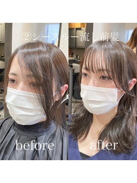 シェノン 梅田(CHAINON) ベージュ×似合わせ小顔前髪カット