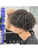 ルースト 心斎橋店(ROOST)&nbsp;イナズマツイスト/金メッシュ