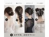 「イベントや結婚式の♪」パーティーヘアセット/ヘアアレンジ★　￥4400