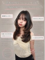 ミニョン(Mi9non)&nbsp;レイヤーカット/ワンホンレイヤー/ハッシュカット