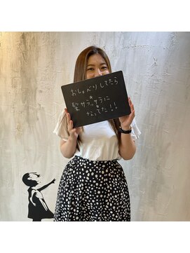 アルテマ(altema) 髪質改善トリートメント