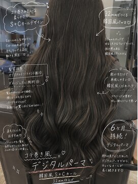 ヒール 銀座(heel) コテ巻き風デジタルパーマ