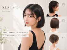 初めての美容室は様々な不安が付きまとうもの。これから出会う方へ、気になるアレやコレをQ&Aで解消◎