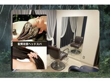 ヘアーアンドエステ ブレ