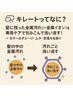 【クーポンではありません。選択しないで下さい】キレートケア追加のご案内