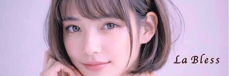 ラ ブレス なんばスカイオ(LaBless)のサロンヘッダー