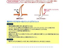《カラーのこだわり（5）》　　正確で安全なカラー技術