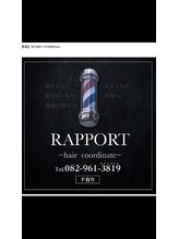 ラポール(RAPPORT) 本村 浩