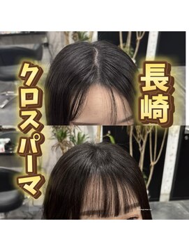 コワファーストナガサキシャンプーボーイ(COIFF1RST NAGASAKI SHAMPOO BOY) 長崎 クロスパーマ/髪質改善/縮毛矯正/前髪