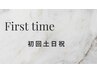 【初回土日祝】Design*CUT　7300 ← 7500  (マイクロバブル&眉カット)