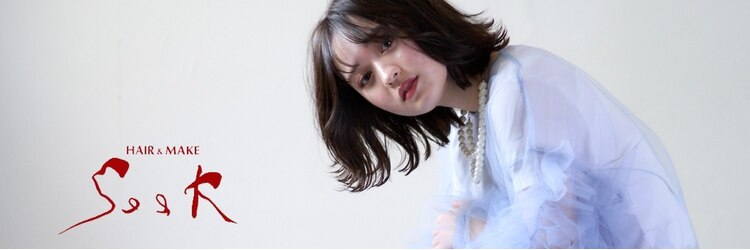 ヘアーアンドメイク シーク 八王子(HAIR&MAKE SeeK)のサロンヘッダー