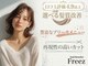 フリーズ 川西店(Freez)の写真