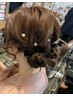 【柳田指名専用】特別な日に＊似合わせヘアセット☆★￥4950［MUUK平塚］