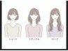 うる艶髪質改善ストレート縮毛矯正ミディアム《¥19800⇒¥17200~》