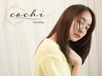 コチ(cochi)の写真/”大人女性の髪質改善に本気で向き合うサロン” ヘッドスパや髪質改善、傷ませない施術で理想の姿へ。