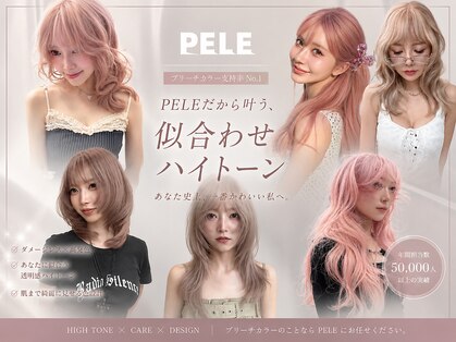 ペレ 栄店(PELE)の写真