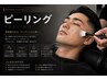【小檜山指名限定】プレミアムカットコース＋ピーリング+お顔パック