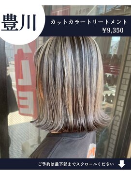 ネリネ(Nerine) 【人気No1】カット+艶カラー+艶トリートメント