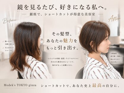 モードケイズトウキョウ 銀座店(MODEK'S TOKYO)の写真