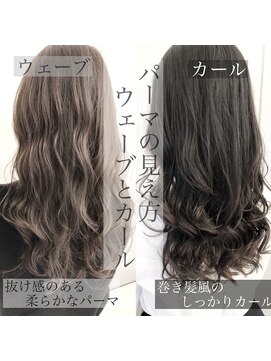 チョビー 銀座(chobii) グレージュ/デジタルパーマ/ゆるふわ/ウエーブ/透明感/高柳