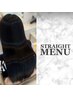 【   髪質改善・縮毛矯正 menu  】　↓　↓　↓