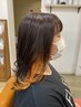【小島限定】カット＋ブリーチインナーカラー＋インナーカラ￥12650→￥11330