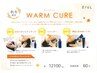 *要予約  秋冬限定 「warm cure」　耳周りをほぐしてリラックス