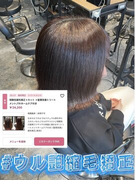 エノア 東京(ENORE) ストレートスタイル/艶髪/髪質改善/縮毛矯正/20代30代40代50代