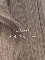 ラルム 新宿(LARME SHINJUKU)&nbsp;【LARME】15トーン☆ミルクティー☆新宿・西新宿