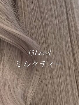 【LARME】15トーン☆ミルクティー☆新宿・西新宿