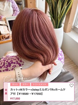 ヘアショップ エヌアンドエー 久喜菖蒲店(hair shop N&A) カット+Wカラー+3stepミルボンTR+ホームケア付