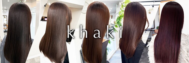 カーキ 甲府(khaki)のサロンヘッダー