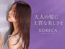 ソレカ(SORECA)