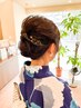 【期間限定】浴衣＋ヘアアレンジ￥5500