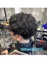 アロハ(ALoha)&nbsp;《　波打ちスパイラル　》メンズパーマ！