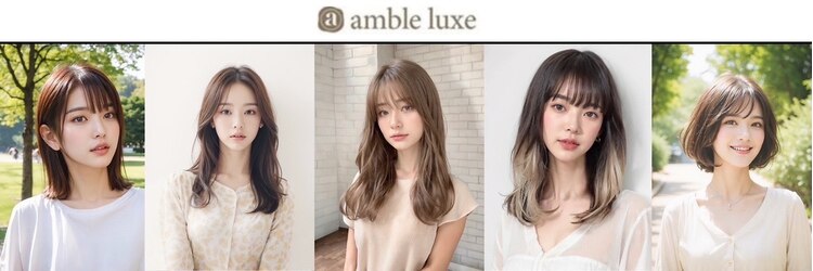 イース バイ アンブルリュクス 北千住(Ease by amble luxe)のサロンヘッダー