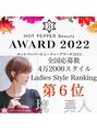 ルアン 上通り(ruen) HOT PEPPER Beauty AWARD2022全国6位☆