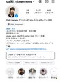 ステージ(STAGE) インスタグラム@daiki_stagemens ご質問などはこちらへ