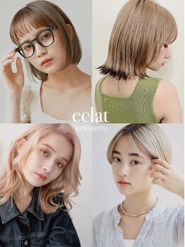 エクラ 熊本上通店(eclat)の写真/【直前予約OK】カットカラー¥5000☆ダメージ98%減ケアブリーチで髪に優しいWカラー[熊本上通り/全席半個室]